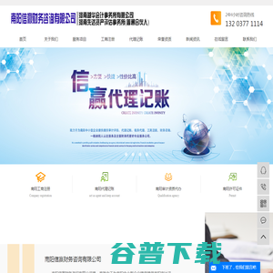 南阳代理记账