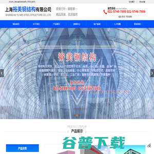 上海裕美钢结构有限公司