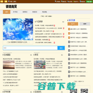 十二生肖今日运势