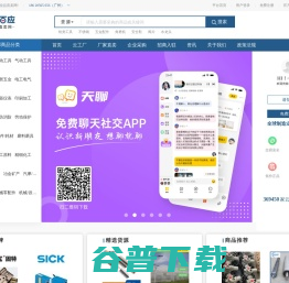 一呼百应,全球制造供应链产品交易平台,产品营销平台