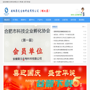 生物医药产业园