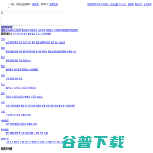 百蔬网