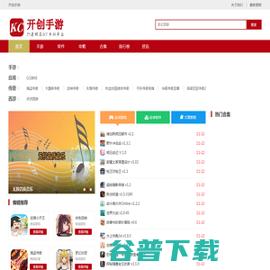 开创手游