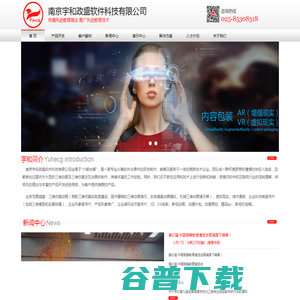 南京虚拟仿真