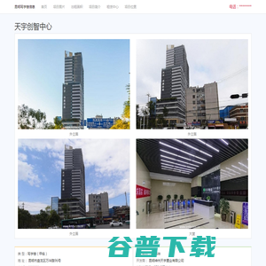 天宇创智中心
