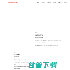 宏富信