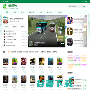 手机游戏下载