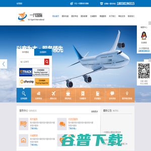 深圳市一代国际货运代理有限公司