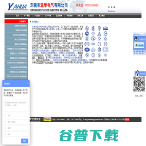 东莞专业生产