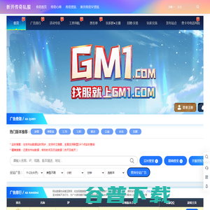 新开传奇SF网站