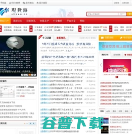 现货海