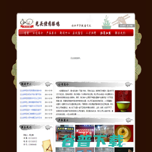 药膳鸡火锅加盟