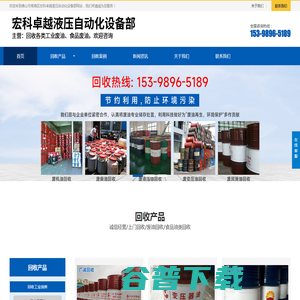 佛山市南海区宏科卓越液压自动化设备部
