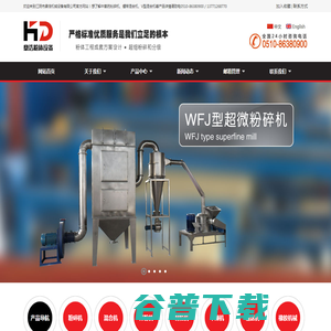 中草药粉碎机,螺带混合机,V型混合机
