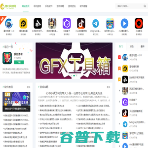 手机游戏软件下载