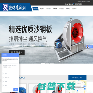 无锡市欧瑞康风机制造有限公司
