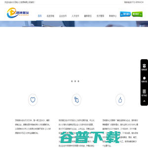 长沙最好的猎头公司
