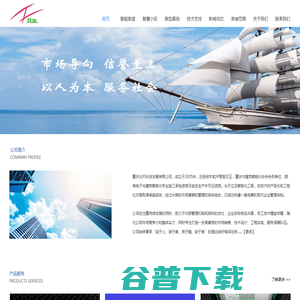 重庆兆天科技有限公司