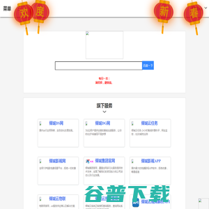 倾城导航网
