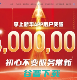 新华保险官网
