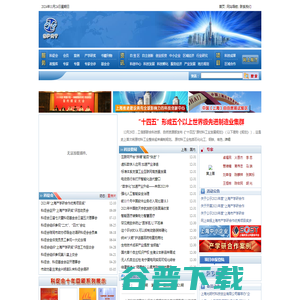 上海科技成果转化促进会官网