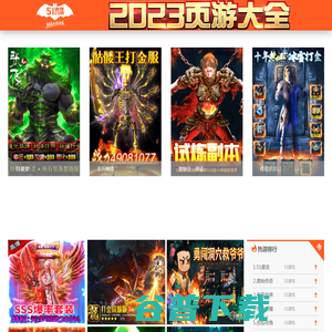 好玩的网页游戏排行榜