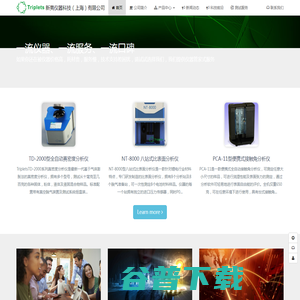 新夷仪器科技（上海）有限公司