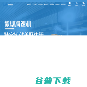 微型减速机