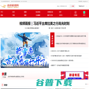 吉祥新闻网