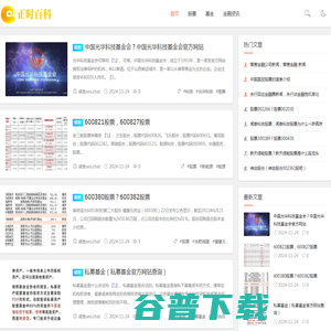 股票行情走势实时查询最新消息