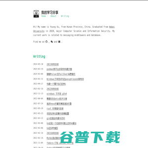 我的学习分享