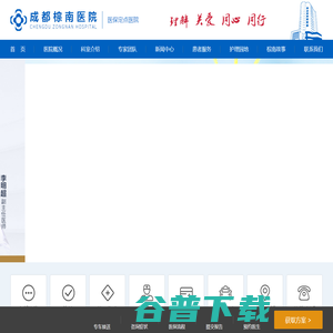 成都精神病医院