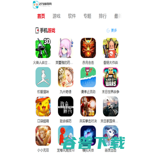 273游戏网