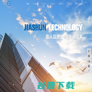辽宁嘉顺科技有限公司【官网】