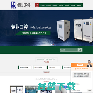 诊所医用污水处理设备