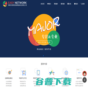 易网创联