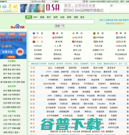 网址导航