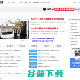 投影网
