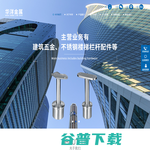 新沂市华洋金属制品有限公司