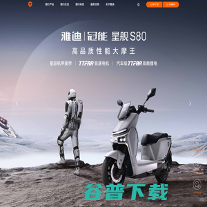 雅迪电动车官方网站