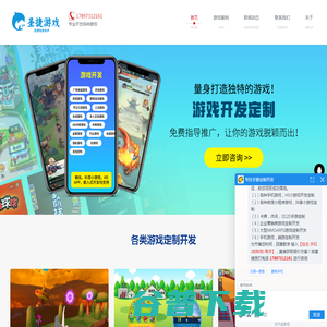 h5互动小游戏定制