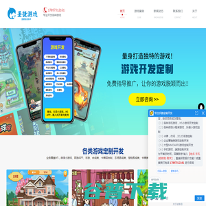 小游戏软件定制开发