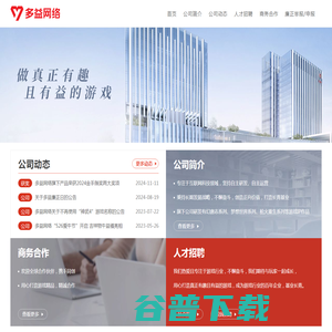 多益集团官方网站