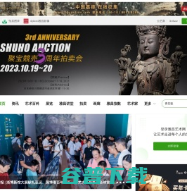 雅昌艺术网:传艺术之美
