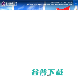 辽宁石油化工大学