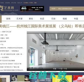 卓克艺术中心