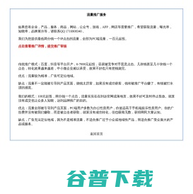 推广服务