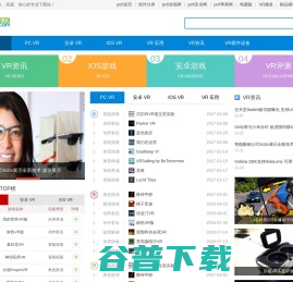 【VR】VR资源下载
