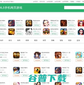 h5游戏