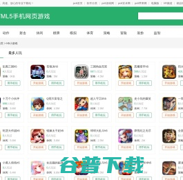 h5小游戏下载